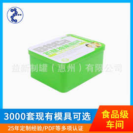 长方形钙咀嚼片盒子 保健品阿胶人参安宫牛黄丸 金属马口铁盒定制