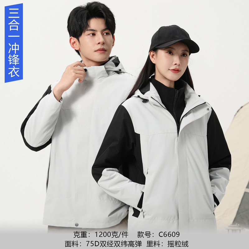 三合一冲锋衣定制工作服印logo户外可拆卸工装加绒厚防风保暖外套|undefined