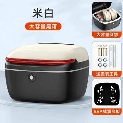 Electric car tail box: for Aima, Yadea, Tailing, and - mengmeng-2nd-generation-off-white-eva-shock-absorbing-bottom-plate-installation-accessories-included-default-item