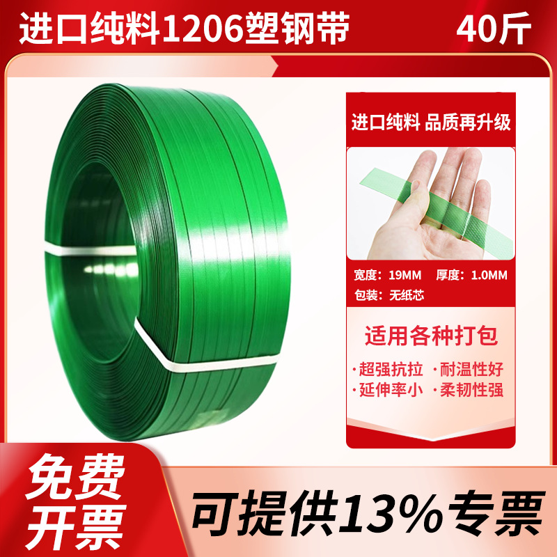 Cinta de embalaje de plástico y acero Cinta de plástico y acero Cinta de embalaje de pet Cinta de embalaje de embalaje 1608 Máquina de embalaje y hebilla de embalaje de plástico