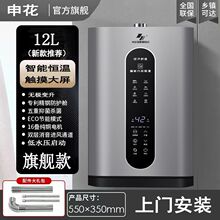 申花一级静音燃气热水器家用恒温液化气天然气强排式低水压平衡式