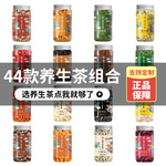 亳州养生茶茉莉花茯苓陈皮花茶柠檬玫瑰组合茶玉米须茶