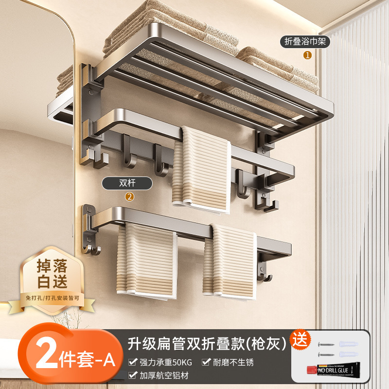 Baihan タオルラック 浴室パンチフリータオルハンガーバー 浴室トイレバスタオルラック タオル一体型収納ラック|undefined