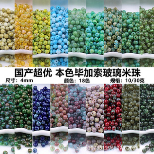 4mm���a��ɫ��������������ֱ��ɢ���ֹ�diy�����������朸���