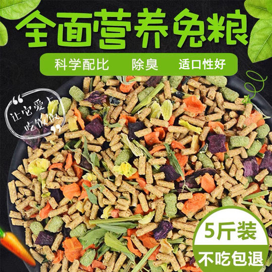 Rabbit Food for Young Rabbits and Adult Rabbits, Pet Rabbit Nutrition Basic Food, Guinea Pig Feed, Large Bag 1.5kg