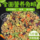 Rabbit Food for Young Rabbits and Adult Rabbits, Pet Rabbit Nutrition Basic Food, Guinea Pig Feed, Large Bag 1.5kg