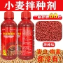 增产提高水溶生物拌种剂