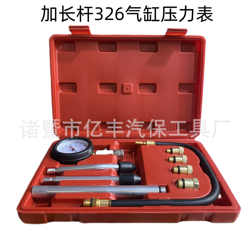 汽车气缸压力表缸压表多功能汽缸压力检测工具摩托车气缸压力表