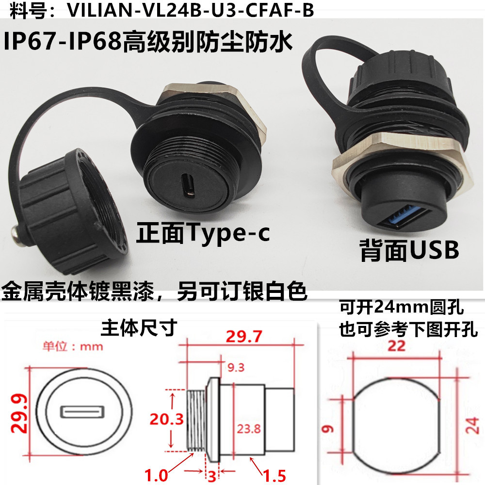 M24ԲģHdmiRJ45usbӿIP67IP68ͷˮ