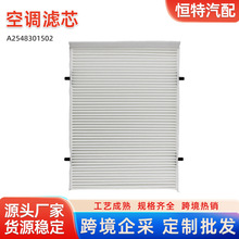 �����ڱ��� W206 C 180 C 200 C 220 d �յ�������A2548301502
