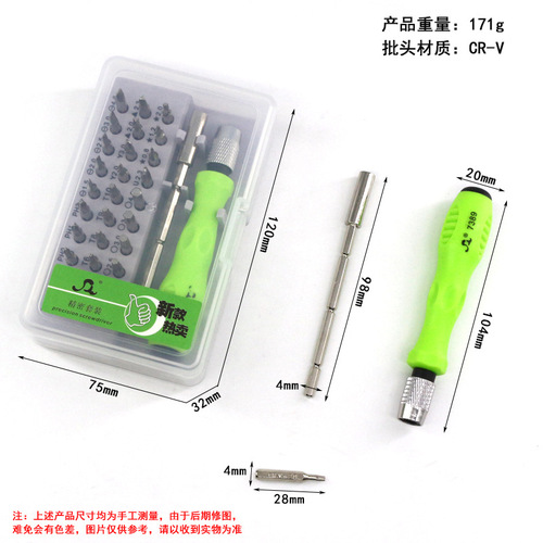 32-in-1 multifunctional screwdriver set Apple mobile phone repair household combination tool screwdriver small cross