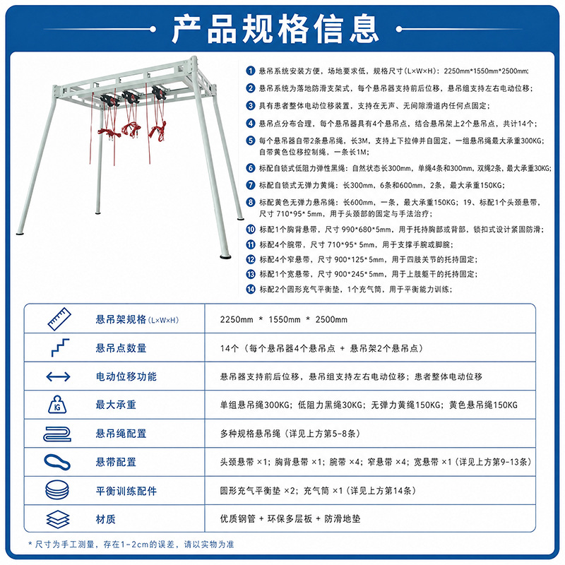 网架式落地式悬吊天轨一体训练系统下肢多功能运动医院康复中心