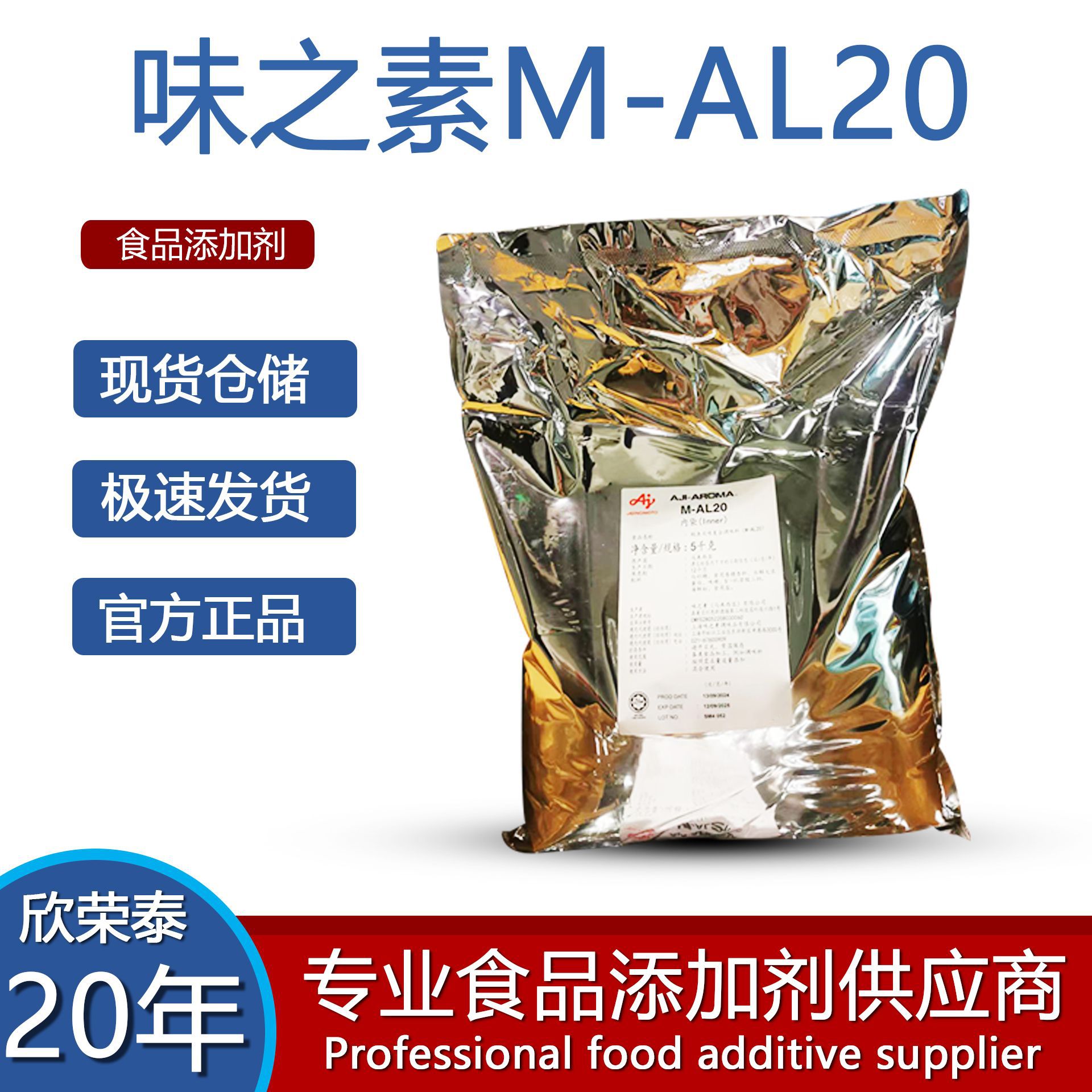 味之素马来西亚佛跳墙鲍鱼汁原料鲍鱼调味料食品添加剂海鲜风味