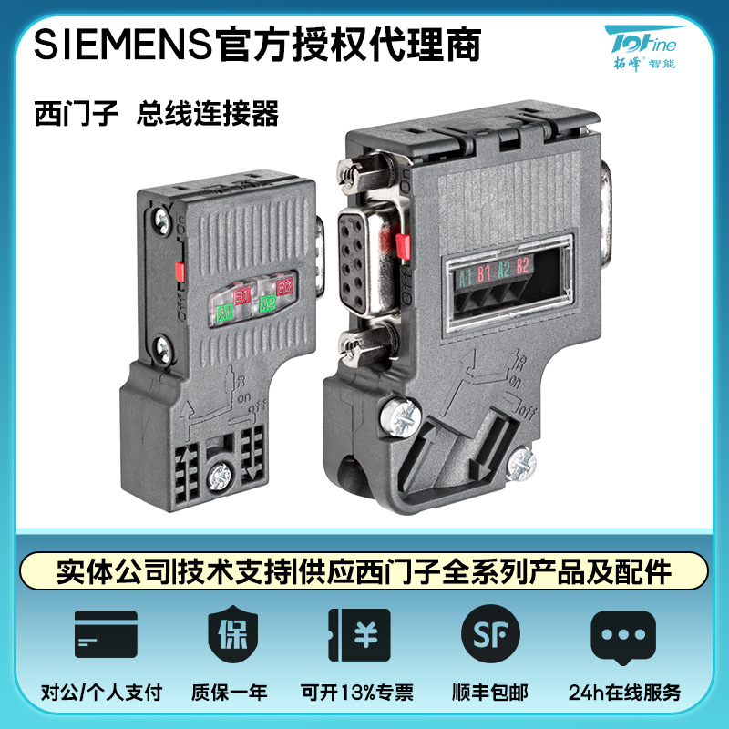 西门子原装DP连接器66ES7972-0BA52-0XA0不带 PG编程设备插座正
