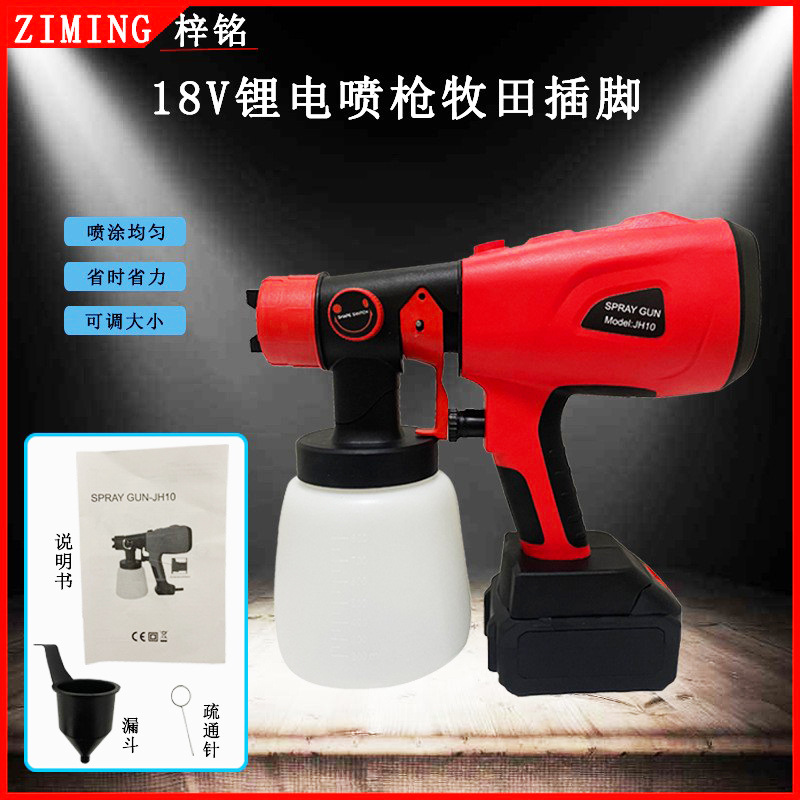 特价锂电喷枪 充电式电动喷墙漆枪 无线油漆 漆喷涂机 便携式喷漆