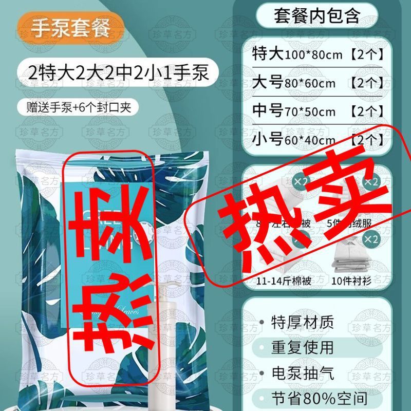 衣類や布団を保管するための真空圧縮袋、家庭用衣類や布団、ダウンジャケット用の特別な袋|undefined