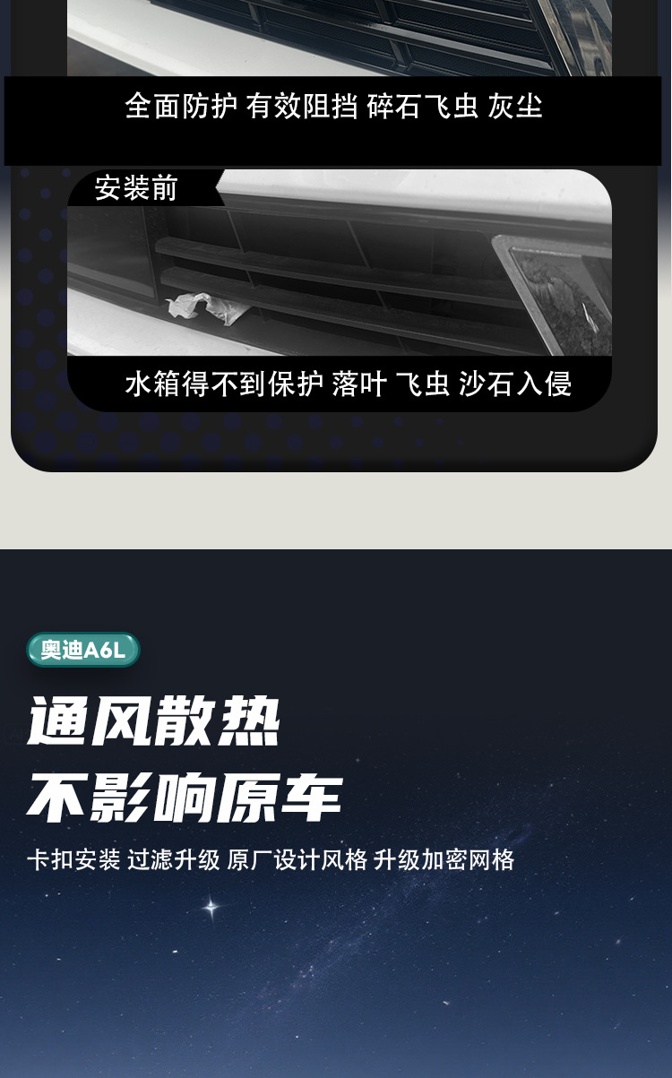 Changan Fourth Generation CS75 Special Integrated Insect-Proof Mesh Front Grille Exterior Modification Accessories