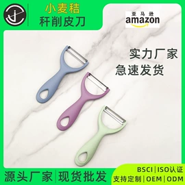 厨房小工具;刨子、削皮器;多功能切菜器