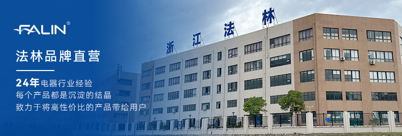 法林23详情页1