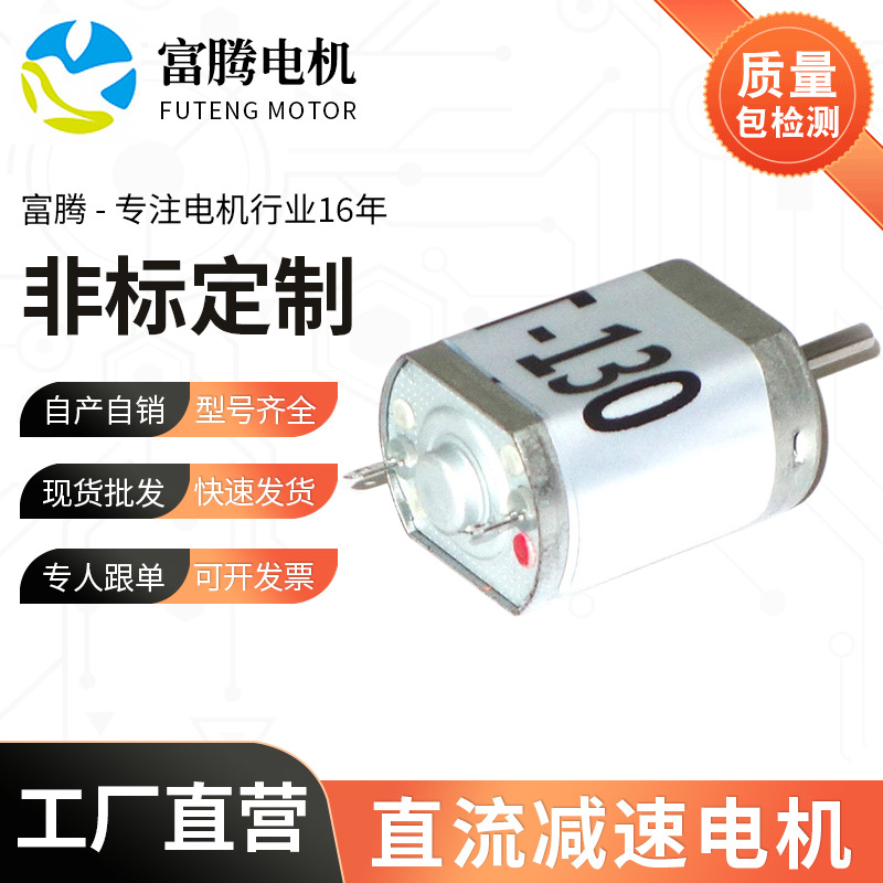 情趣用品跳蛋振动棒继电器直流马达 小风扇小家电FT微型电机