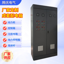 户外防水成套控制柜低压变频柜工业污水处理控制系统自动化配电柜