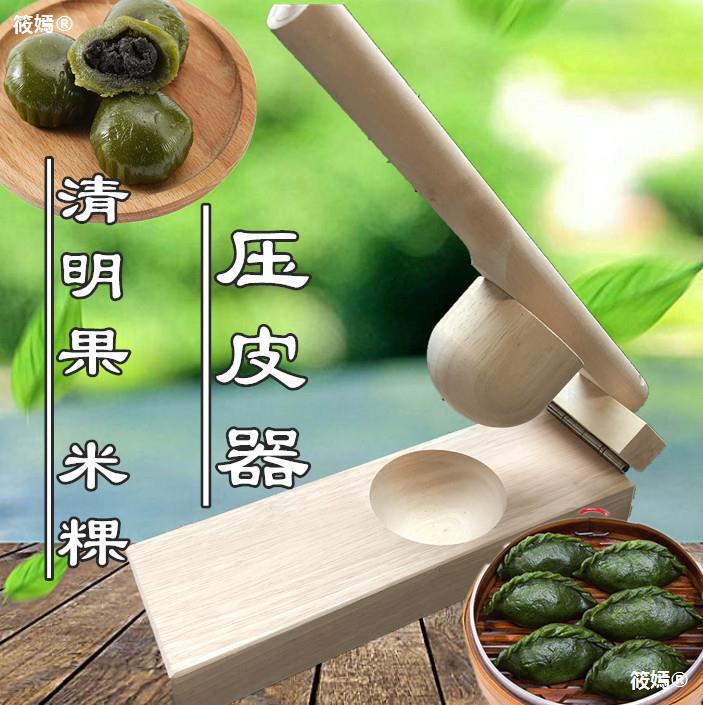 Qingming fruit mould Dumplings/Dumplings Rice noodles mould Qingming fruit Platen