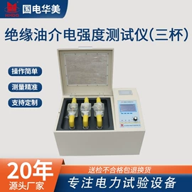 参数测试仪器;电阻测量仪表;试验变压器