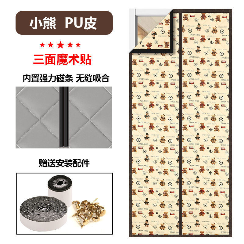 [PU 가죽 베어] 20cm 확장 마그네틱 스트립