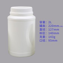 分装粉剂桶供应 广口化工农药固体塑料瓶粉桶