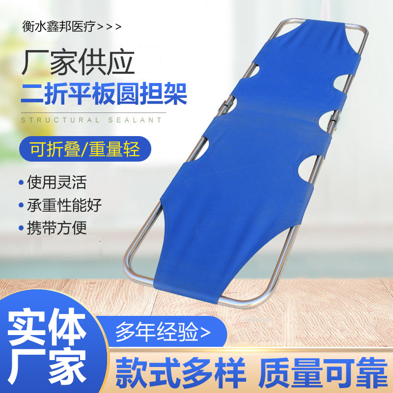 二折平板圆担架 老人上下楼援抬人病人担架 家用卧床病人移位担架