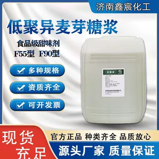 生产加工异麦芽糖浆55 90型食品甜味剂低甜度糖浆 低聚异麦芽糖浆