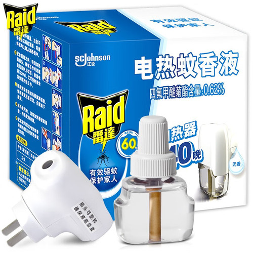 Radar Electric Mosquito Repellent Electric Heating Mosquito Repellent Liquid Wireless Heater + 40 Nights Fragrance-Free Refill Liquid Anti-mosquito Repellent Liquid Wholesale