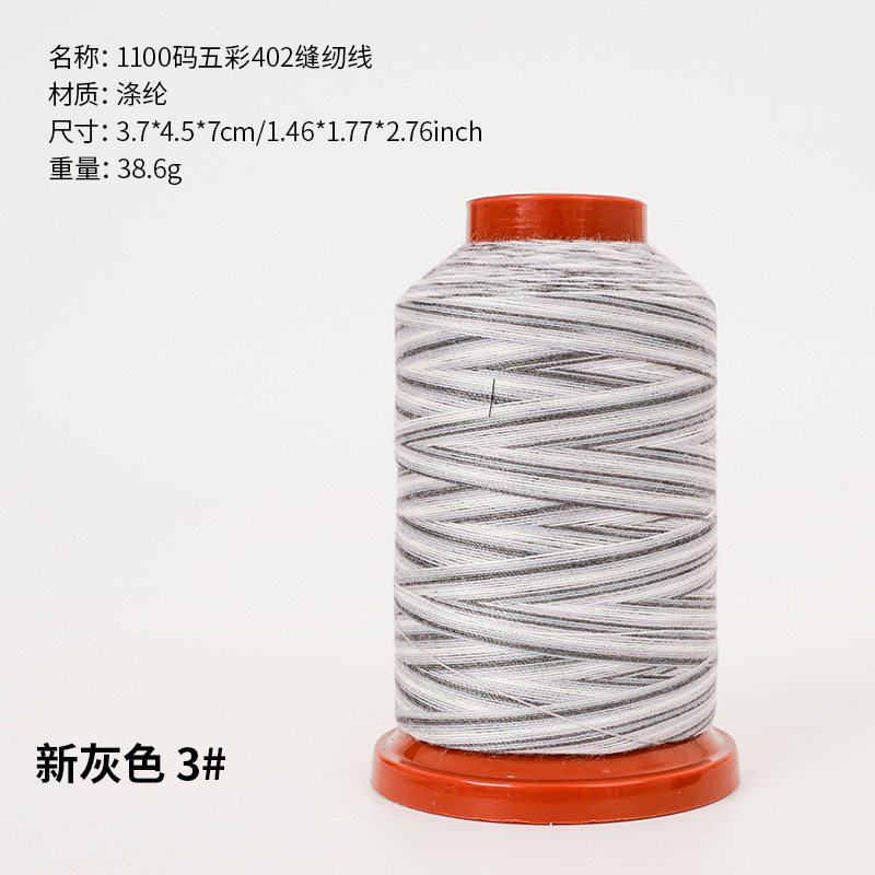 新しい家庭用ミシン糸カラフルな糸虹色小ロール多色糸手縫い糸 402 縫製糸卸売|undefined