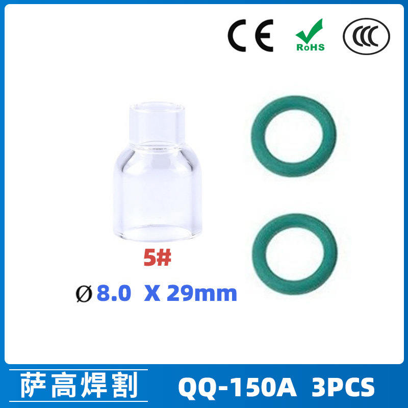 跨境新品氩弧焊配件QQ150A焊枪透明瓷嘴5#耐高温喷嘴石英杯3PCS