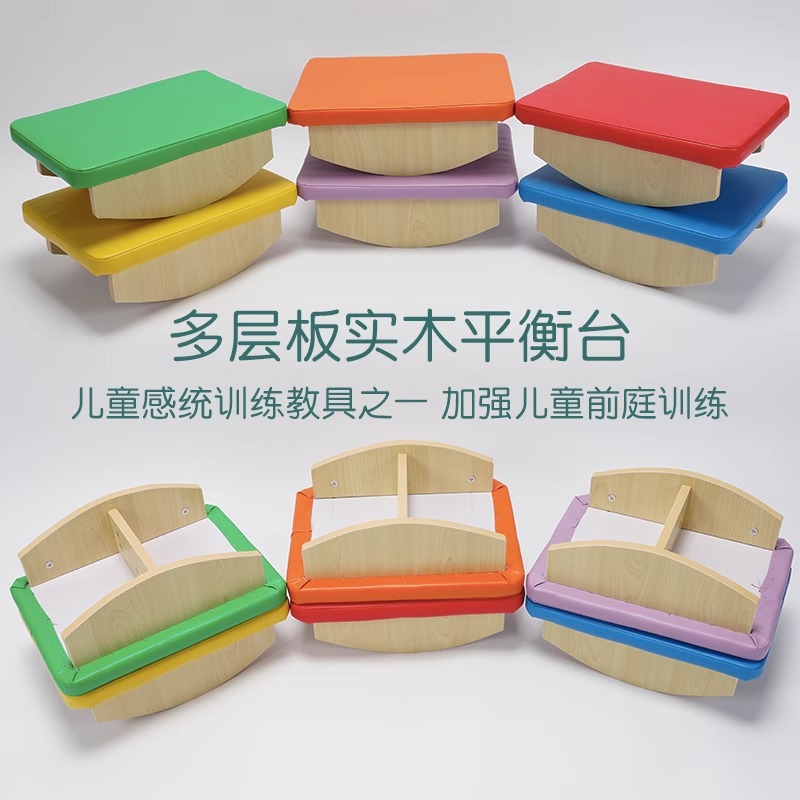 Equipos de entrenamiento sensorial de equilibrio para la educación temprana de los niños tabla de equilibrio doméstica juguetes de jardín de infantes vestíbulo paquete blando madera de equilibrio