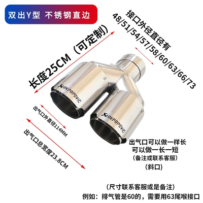 Exhaust pipe: Exhaust Pipe Scorpio Tail Mouth - double-y-shaped-stainless-steel-straight-edge-air-outlet-114-original-parking-space-replacement