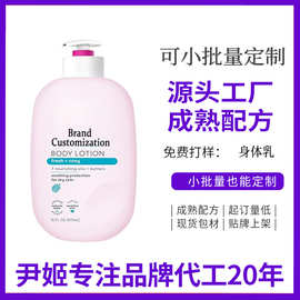 定制身体乳液保湿护肤,轻盈不油腻,采用乳木果油身体乳跨境化妆品