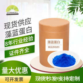 藻蓝蛋白 螺旋藻提取物 E18 天然着色剂食品添加剂