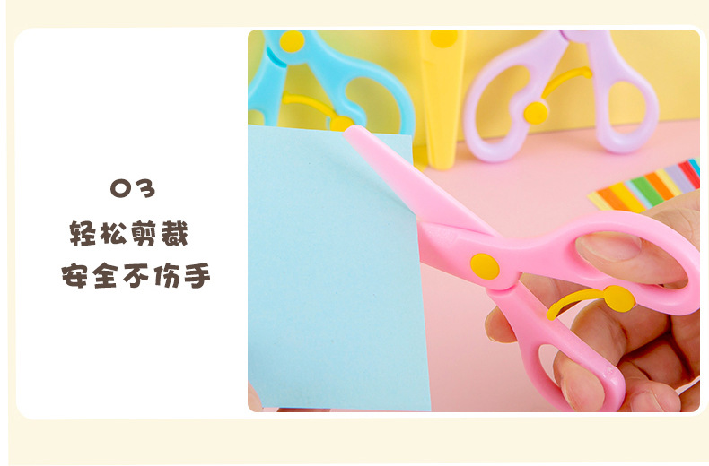 儿童安全剪刀_12.jpg