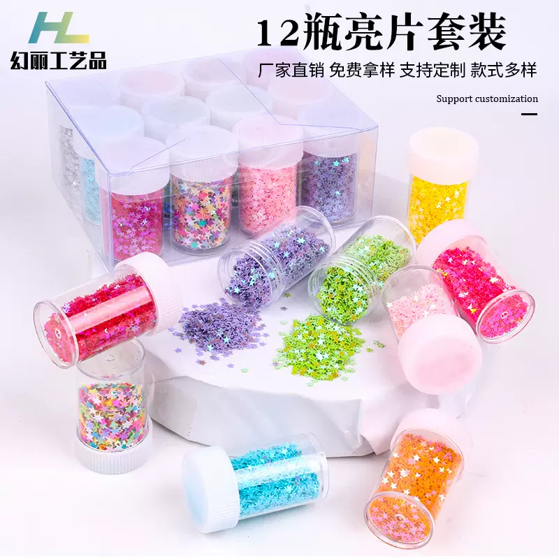 厂家直供12色PVC闪光粉五角星亮片手工制作DIY瓶装闪粉金葱粉批发