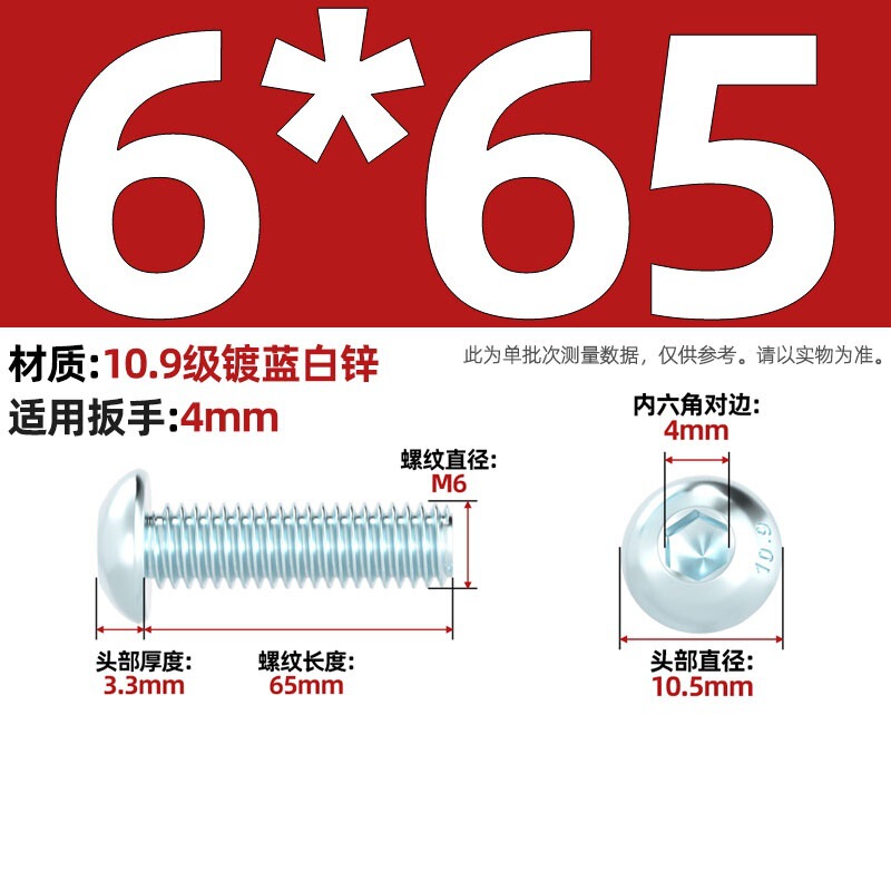 グレード 10.9 青白亜鉛メッキ丸頭六角穴付きネジ、半丸頭ボルト、キノコ頭なべネジ|undefined