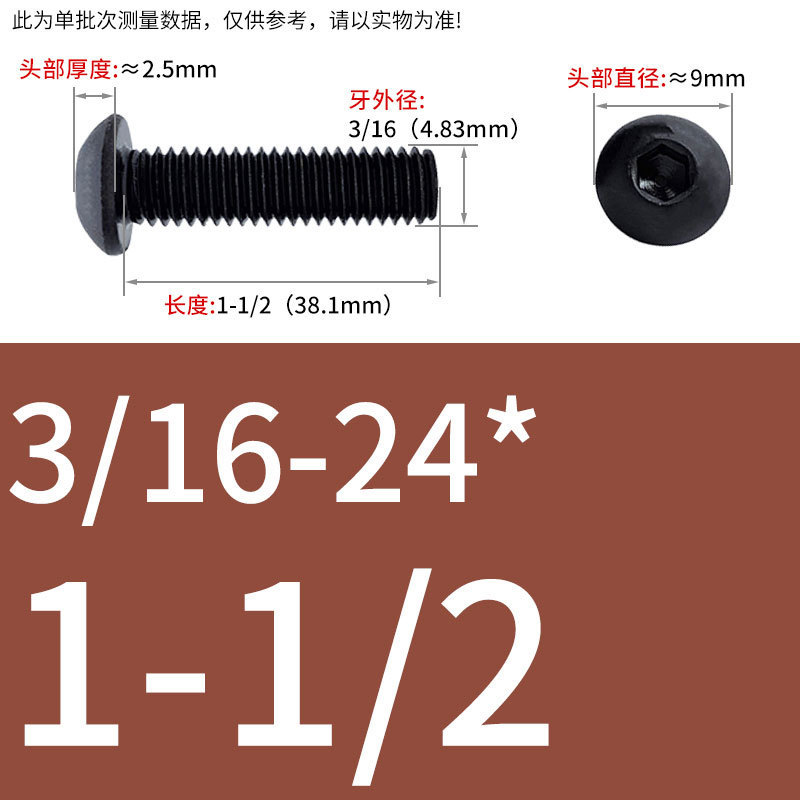 8.9級インチねじ美製丸頭内六角ねじ盤頭半円頭ボルト8 #10 #1/4 3/8|undefined