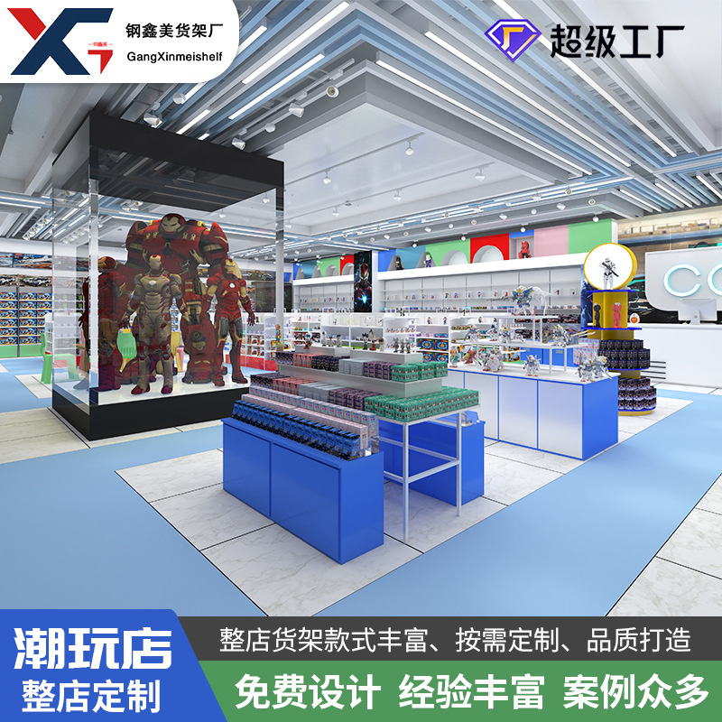 批发货架潮玩店盲盒饰品展示架玩具精品百货商场整店设计卖场货架