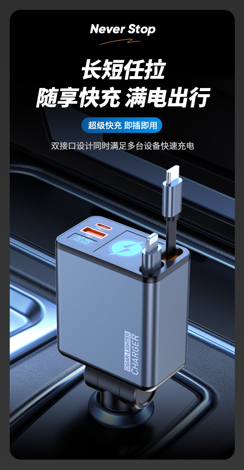 Super Fast Charging Car Mobile Phone Charger One to Four Cross-Border Exclusive Dual Retractable Cord Charger for Factory Cars