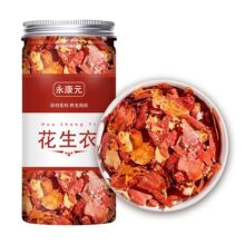 罐装红花生衣红皮血小红色花生皮红衣粉片五红汤提升中药材1斤