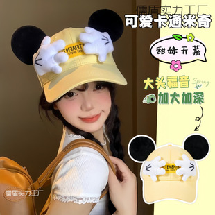 Cute Mickey Mouse Little Hand Baseball Cap for Women 2025 New Face-Slimming Sunshade Duckbill Cap in Cream Yellow for Head Protection