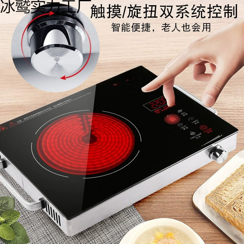 Intelligent electric ceramic stove household German silent high-power multi-functional light wave stove electric stove tea stove