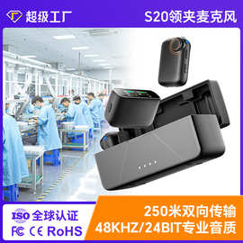S20无线领夹麦克风贴牌定制logo一拖二250米远距离双向传输AI降噪