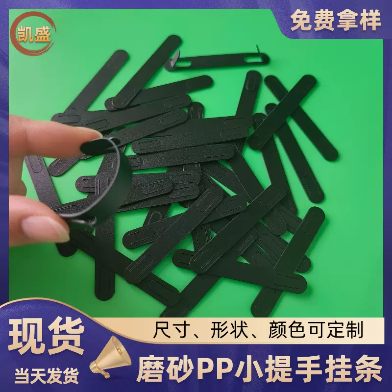 黑色磨砂塑料提手挂头彩盒展示PP磨砂挂钩包装纸盒PVC挂条