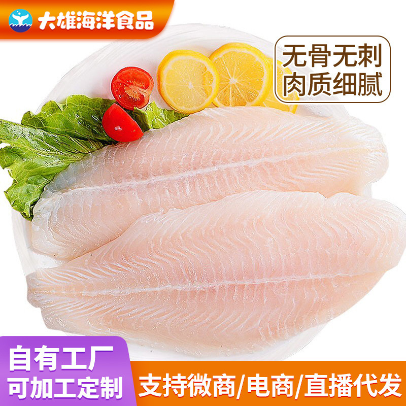 Fresh Basa Fish Wholesale Longli Fish Fillet Whole Box Commercial Basa Fish Fillet Wholesale Boneless Fish Fillet Fresh Basa Fish Wholesale Longli Fish Fillet Whole Box Commercial Basa Fish Fillet Wholesale Boneless Fish Fillet